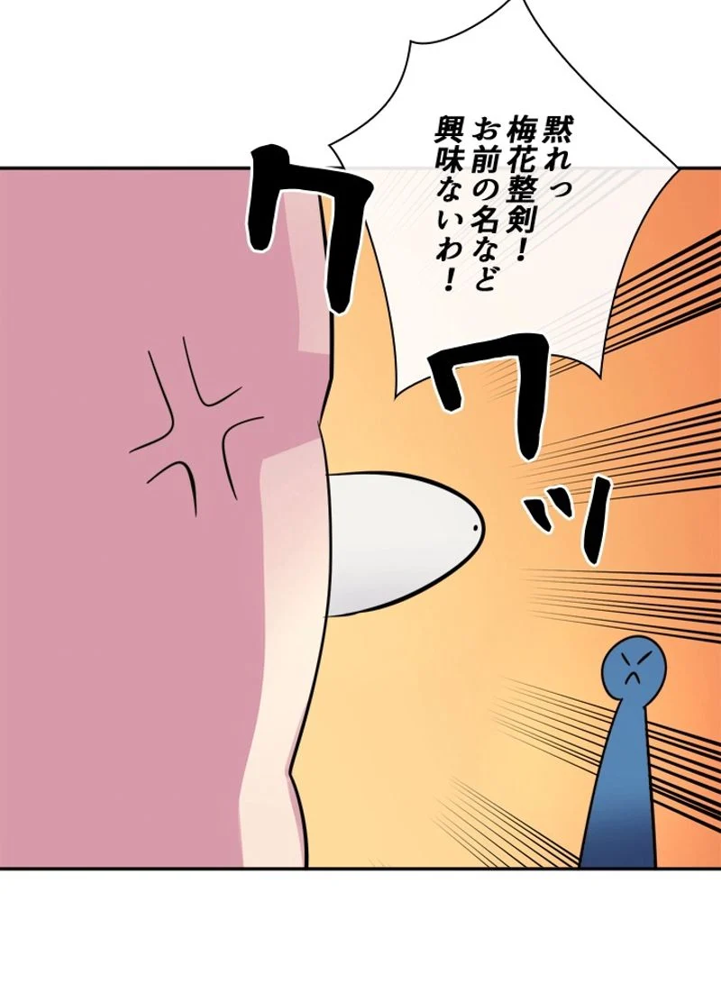 華山転生 第115話 - Page 65