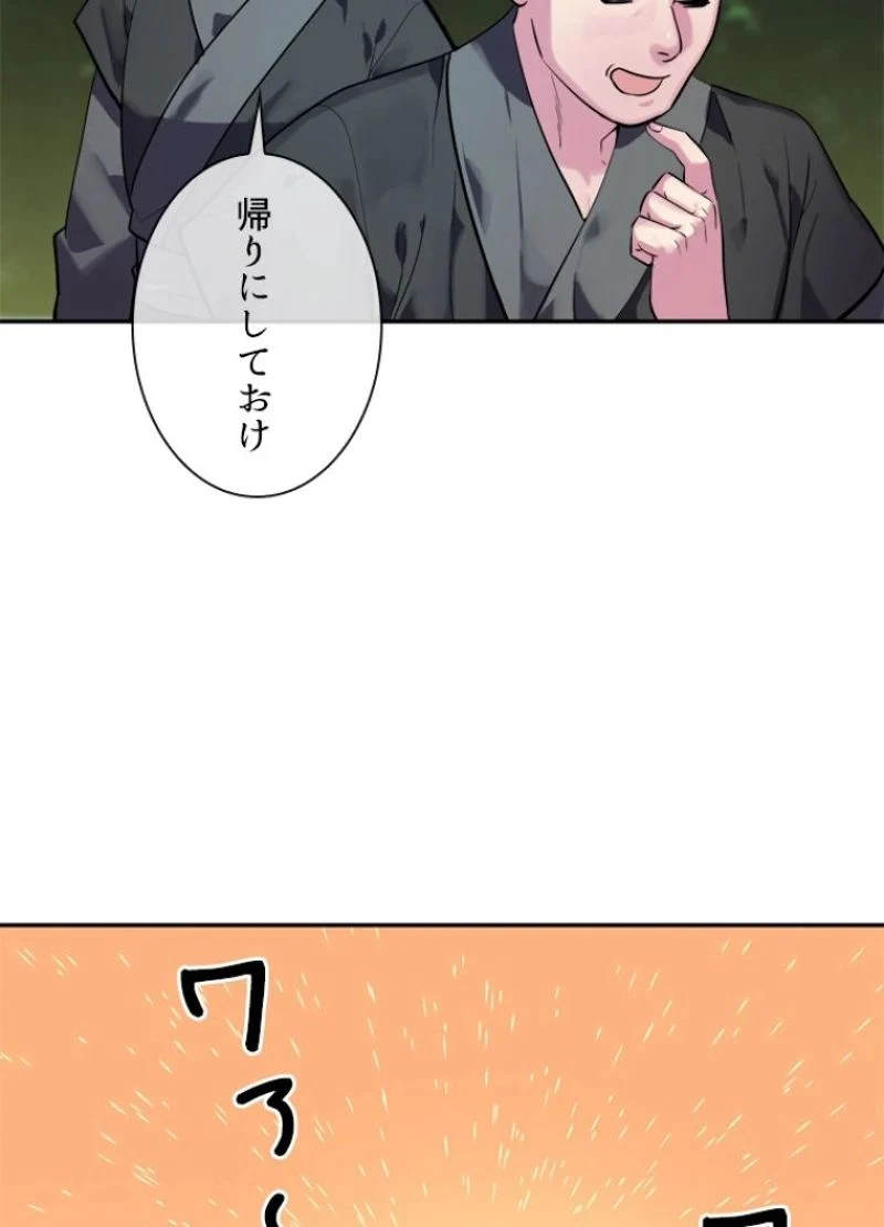 華山転生 第143話 - Page 48