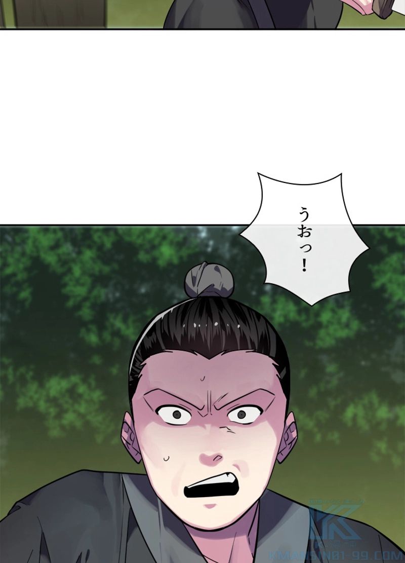 華山転生 第143話 - Page 62