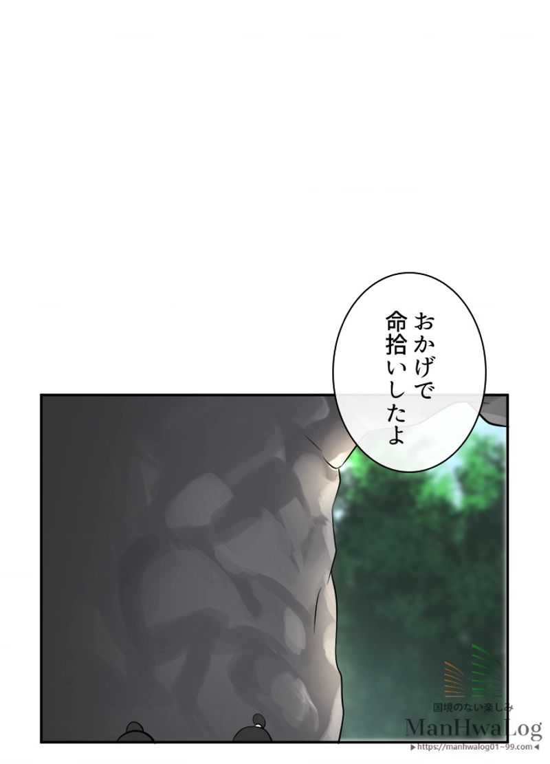 華山転生 第47話 - Page 8