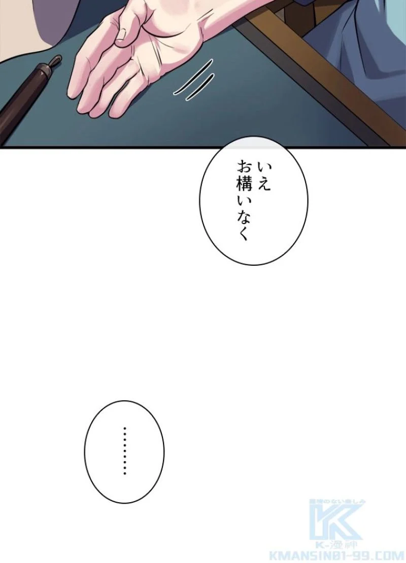 華山転生 第180話 - Page 95