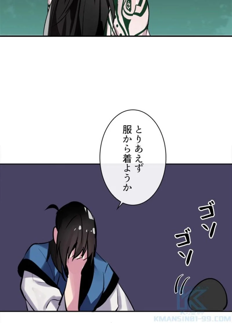 華山転生 - 第158話 - Page 112