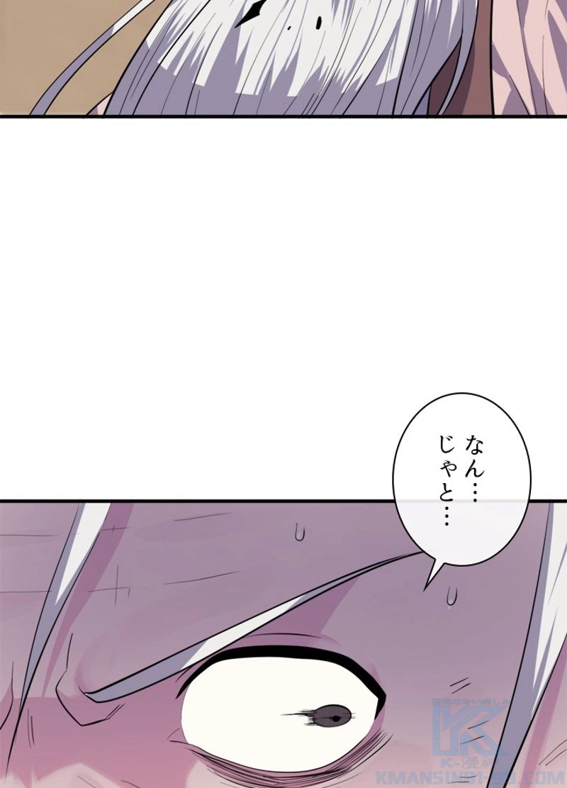 華山転生 第173話 - Page 131