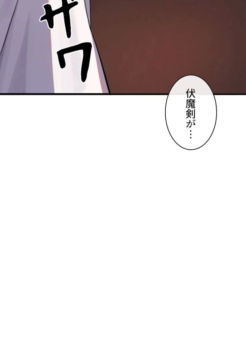 華山転生 第168話 - Page 39