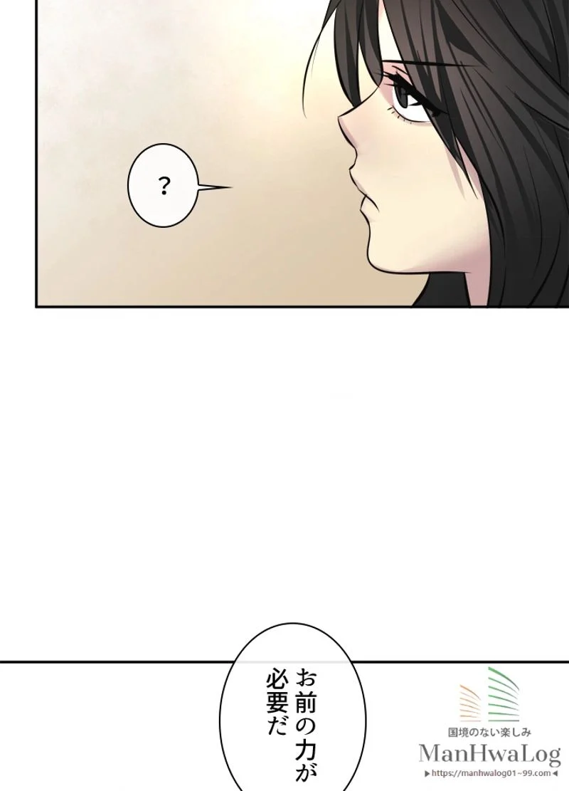 華山転生 第68話 - Page 73