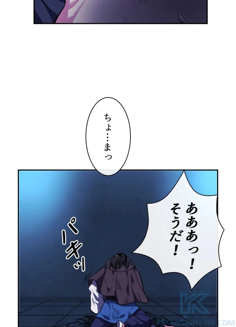 華山転生 第130話 - Page 59