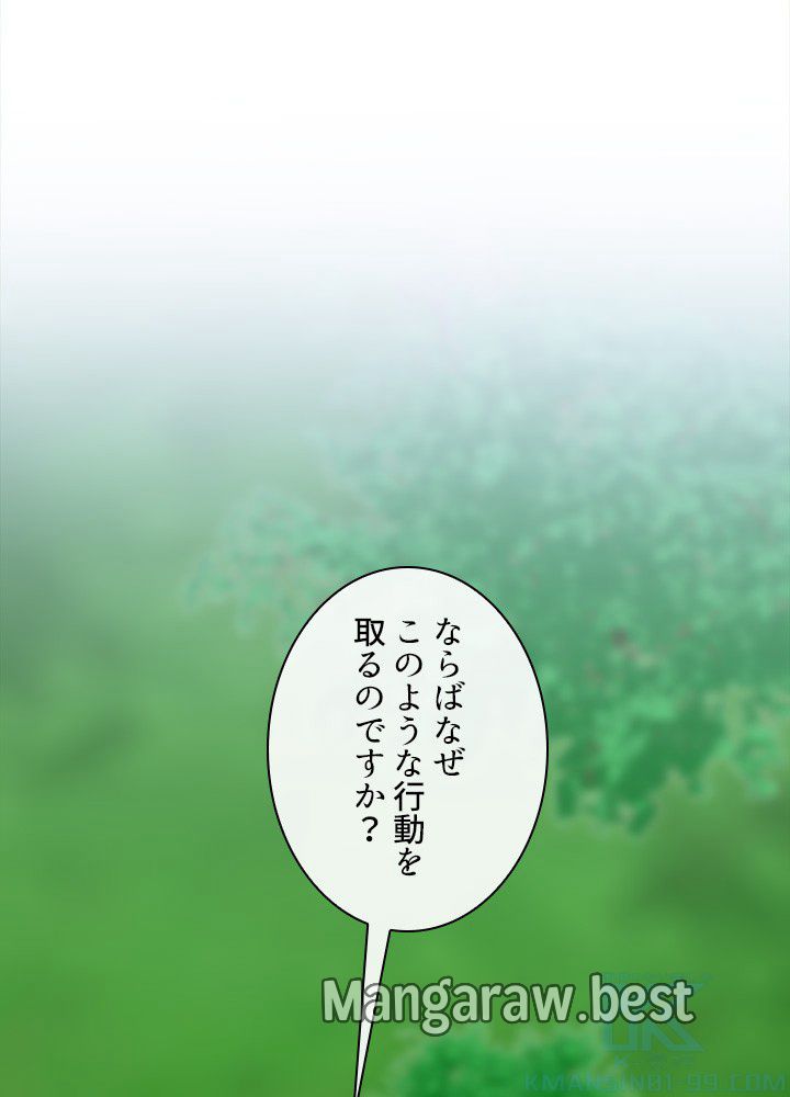 華山転生 第235話 - Page 19