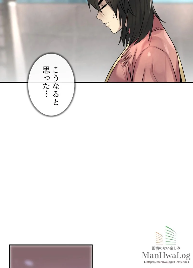 華山転生 第37話 - Page 34