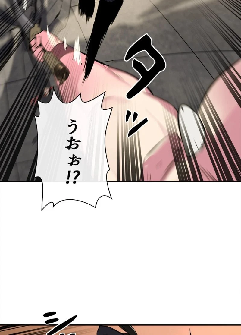 華山転生 第101話 - Page 69