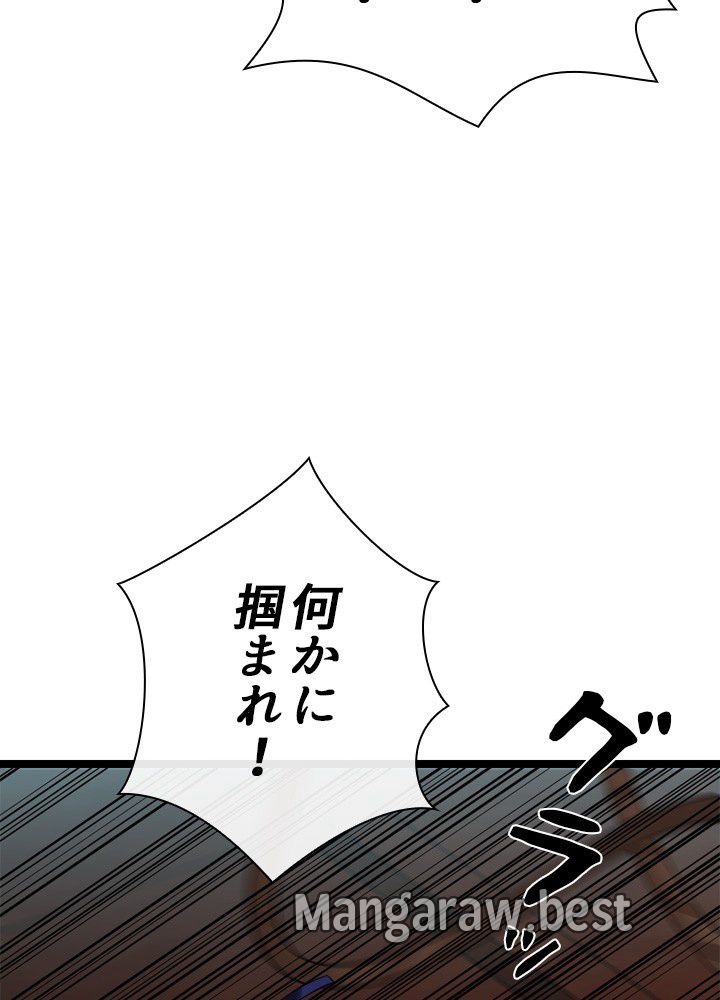 華山転生 - 第226話 - Page 111