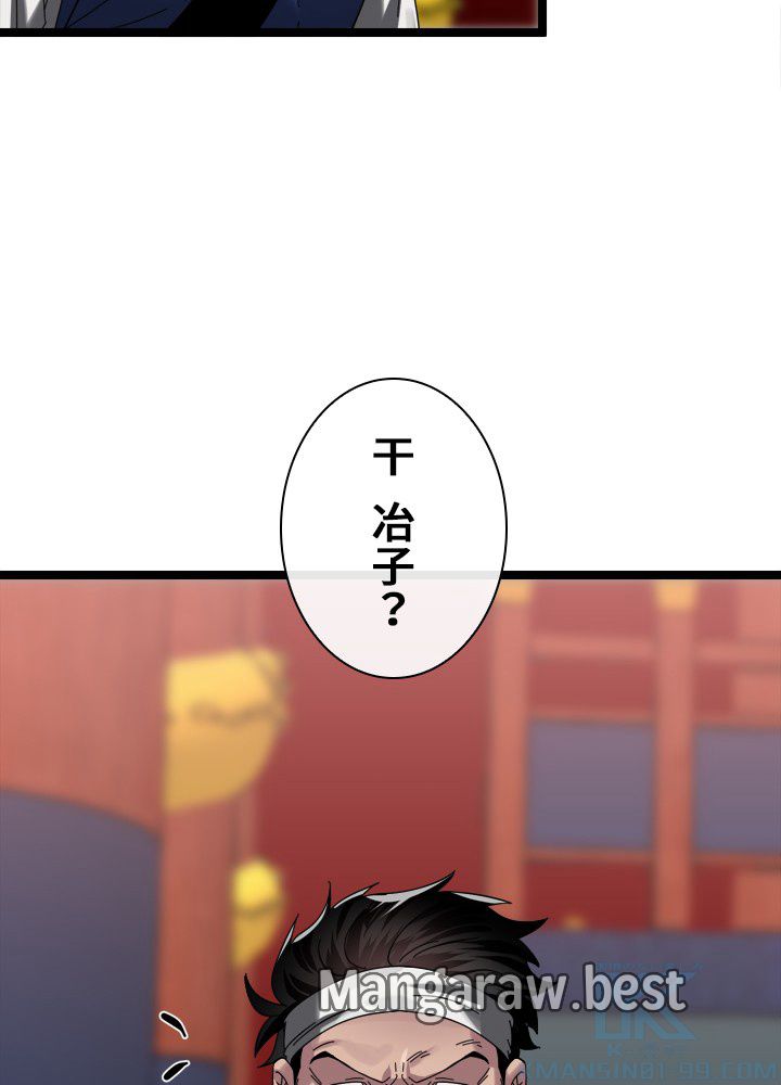 華山転生 - 第226話 - Page 25