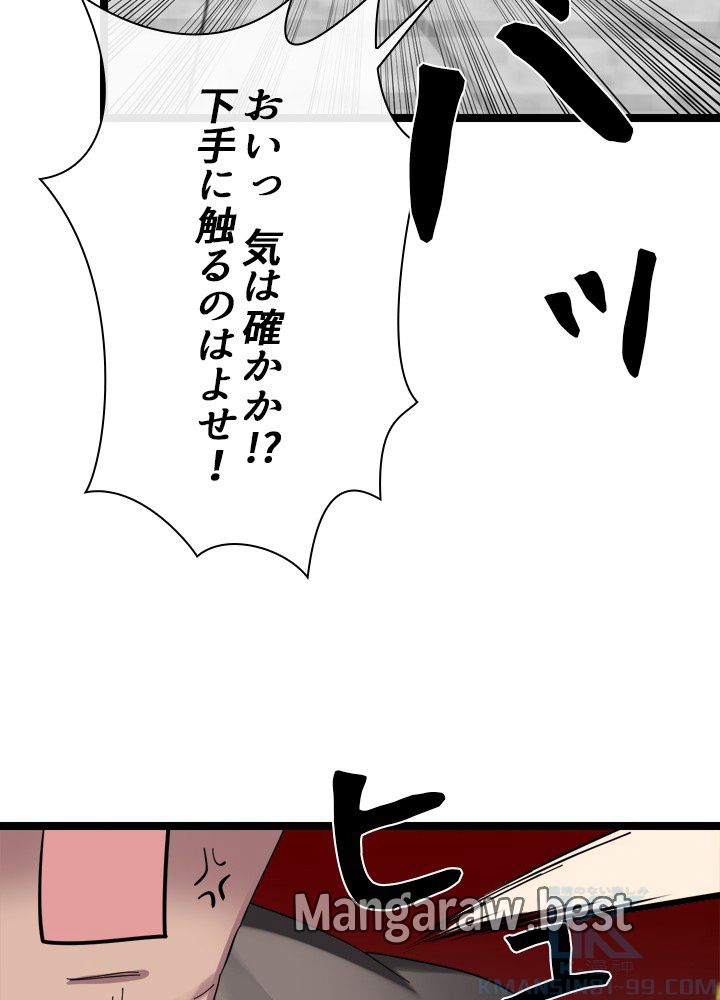 華山転生 - 第226話 - Page 37