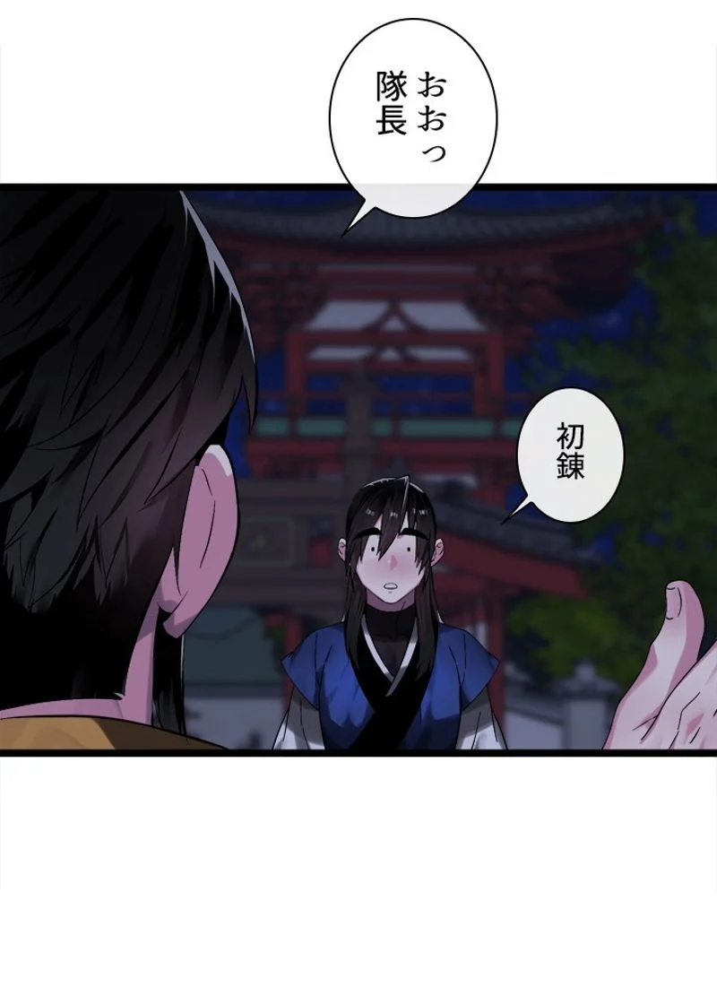 華山転生 第217話 - Page 12