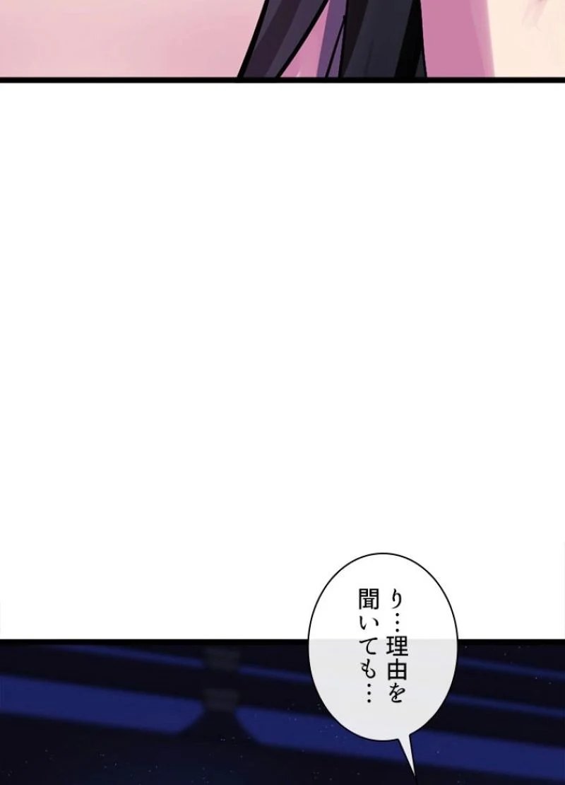 華山転生 第207話 - Page 159