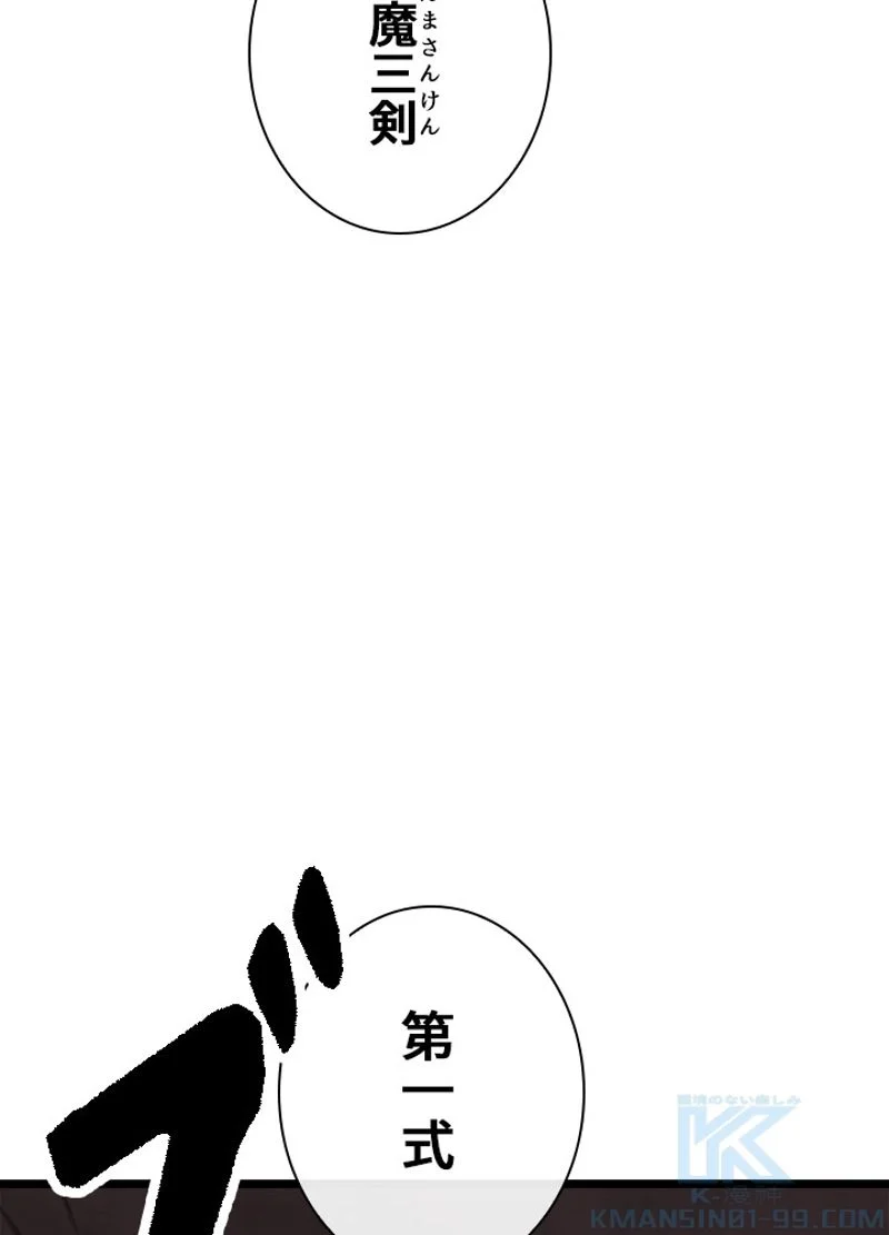 華山転生 第200話 - Page 20