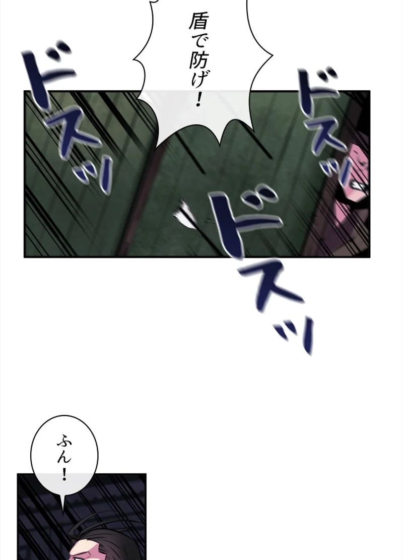 華山転生 第100話 - Page 31