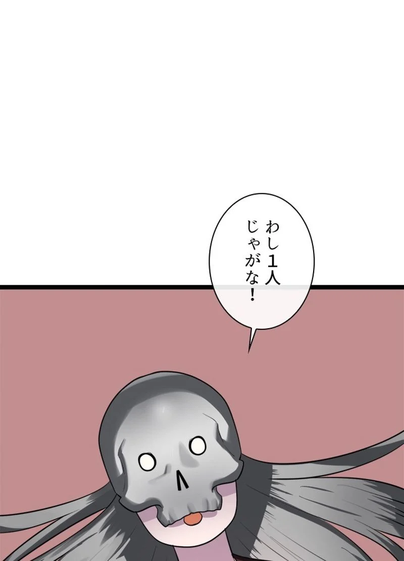 華山転生 第198話 - Page 64