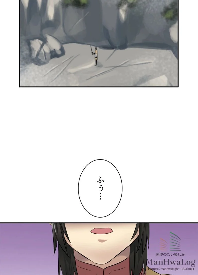 華山転生 第36話 - Page 29