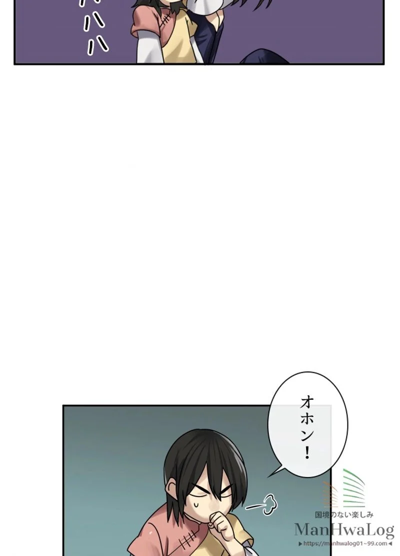 華山転生 第36話 - Page 70