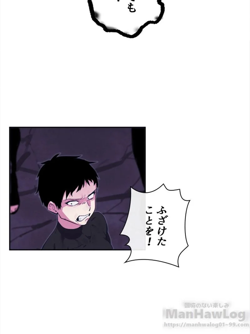 華山転生 第93話 - Page 23