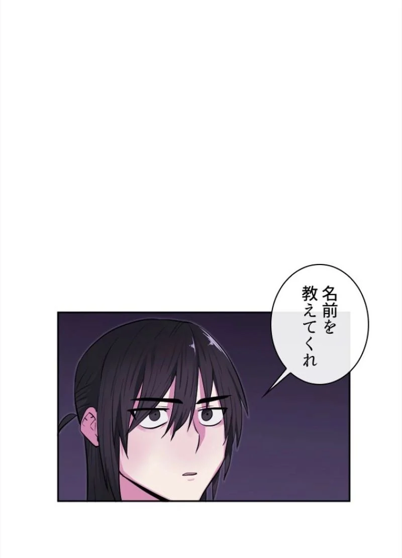 華山転生 第93話 - Page 36