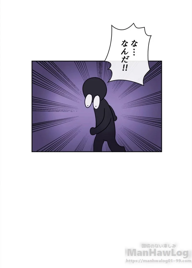 華山転生 第93話 - Page 47