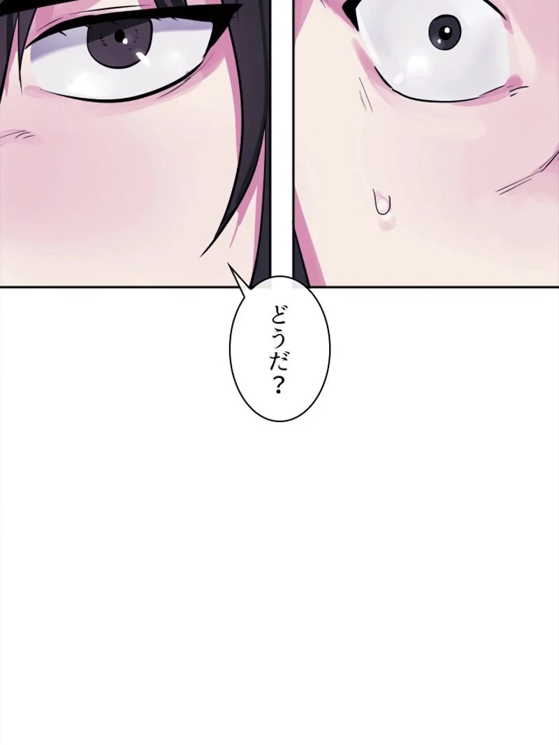 華山転生 第93話 - Page 67