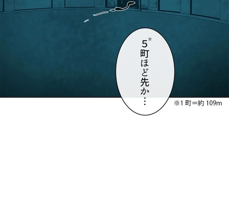 華山転生 第90話 - Page 31