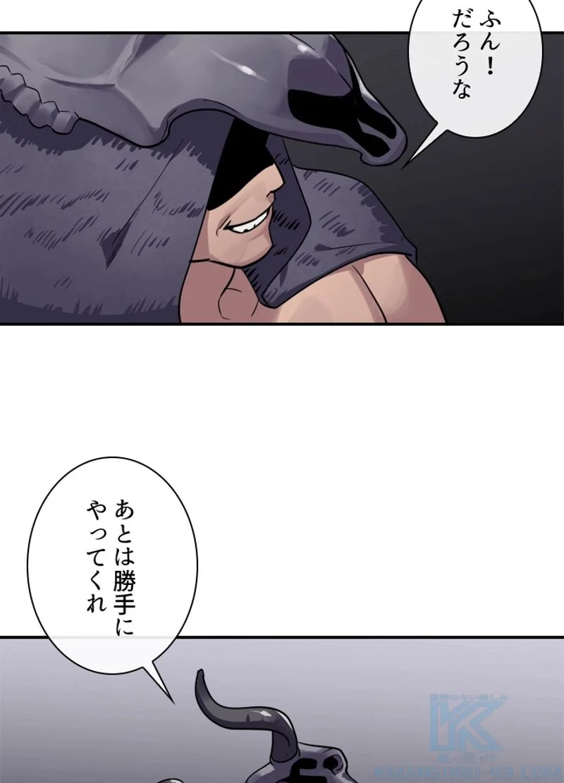 華山転生 第151話 - Page 23