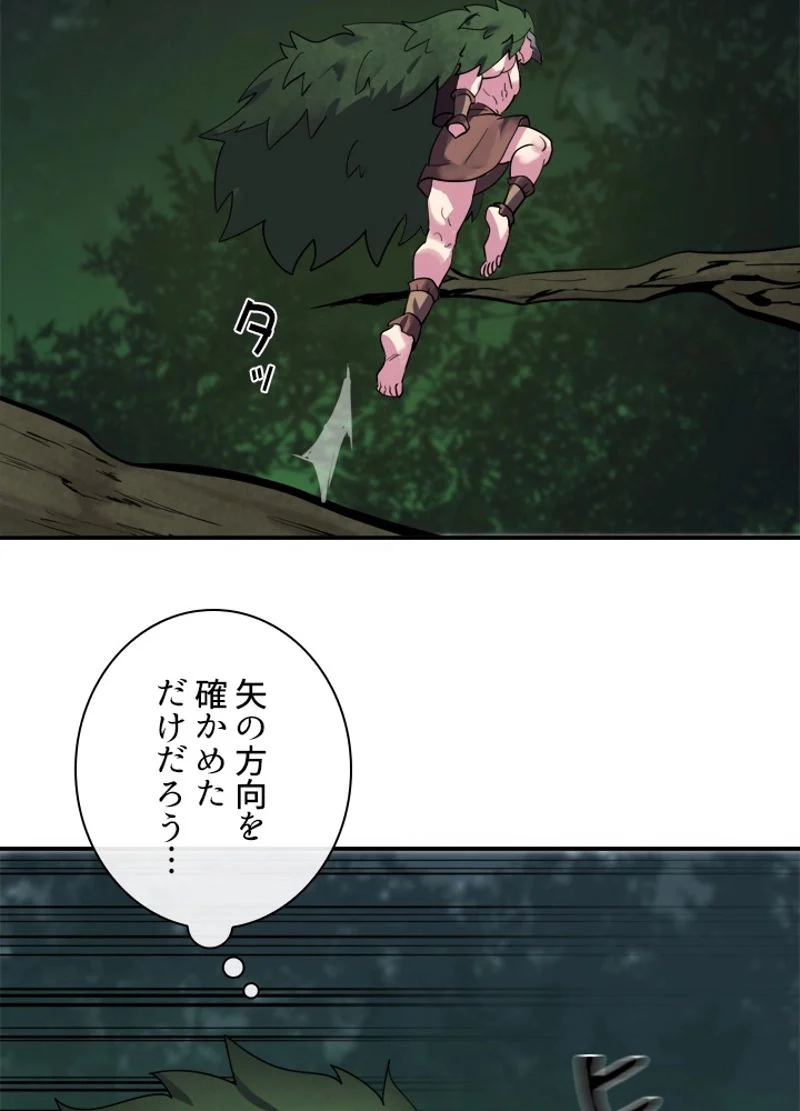 華山転生 第151話 - Page 75