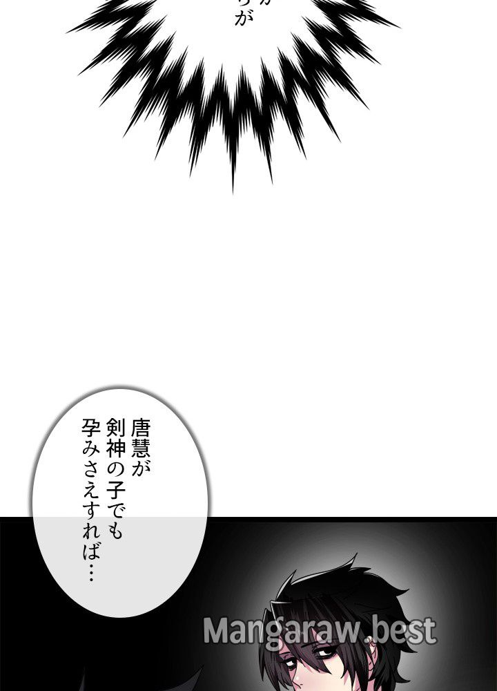 華山転生 第234話 - Page 60