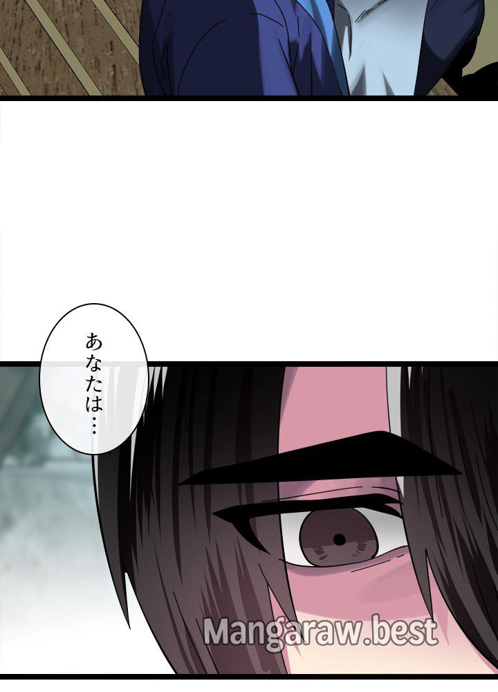 華山転生 第234話 - Page 99