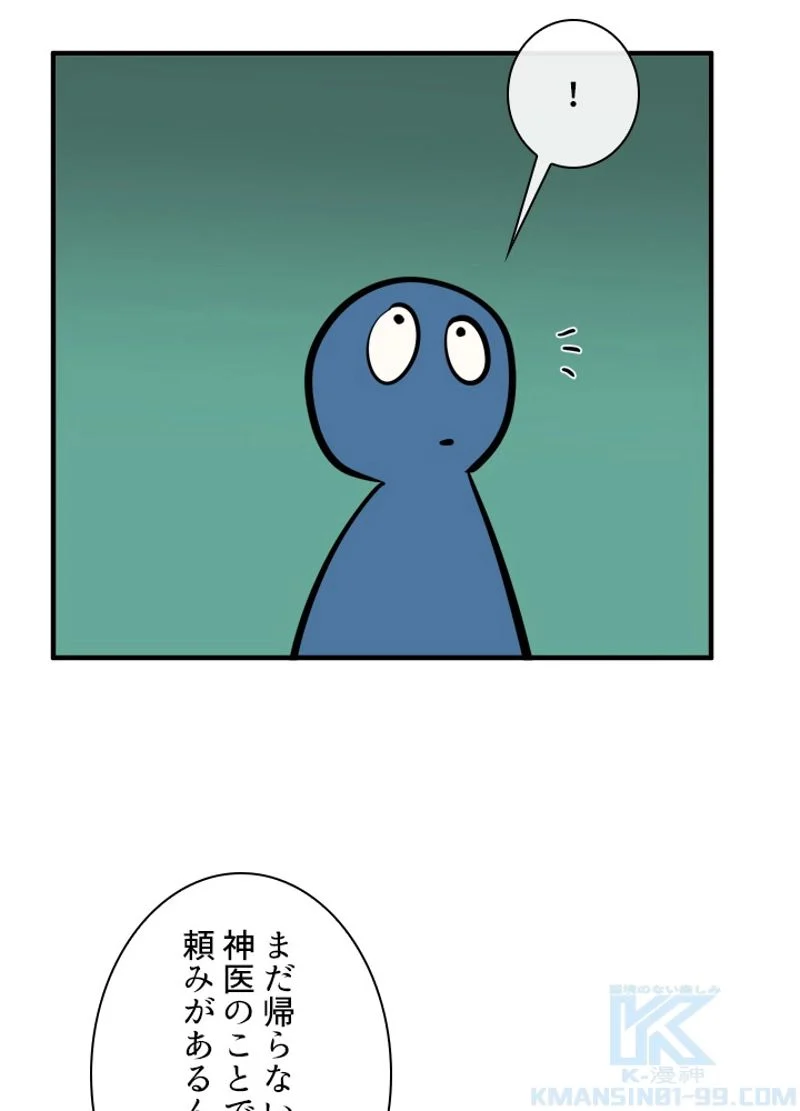 華山転生 第162話 - Page 11