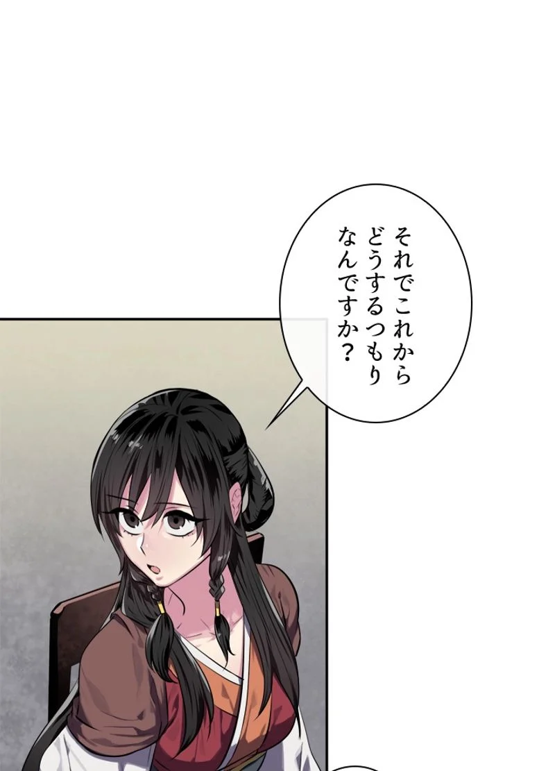 華山転生 第125話 - Page 69