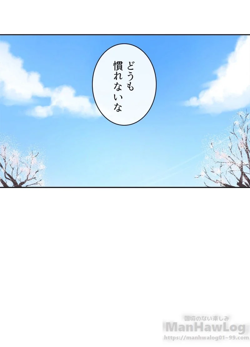 華山転生 第86話 - Page 77