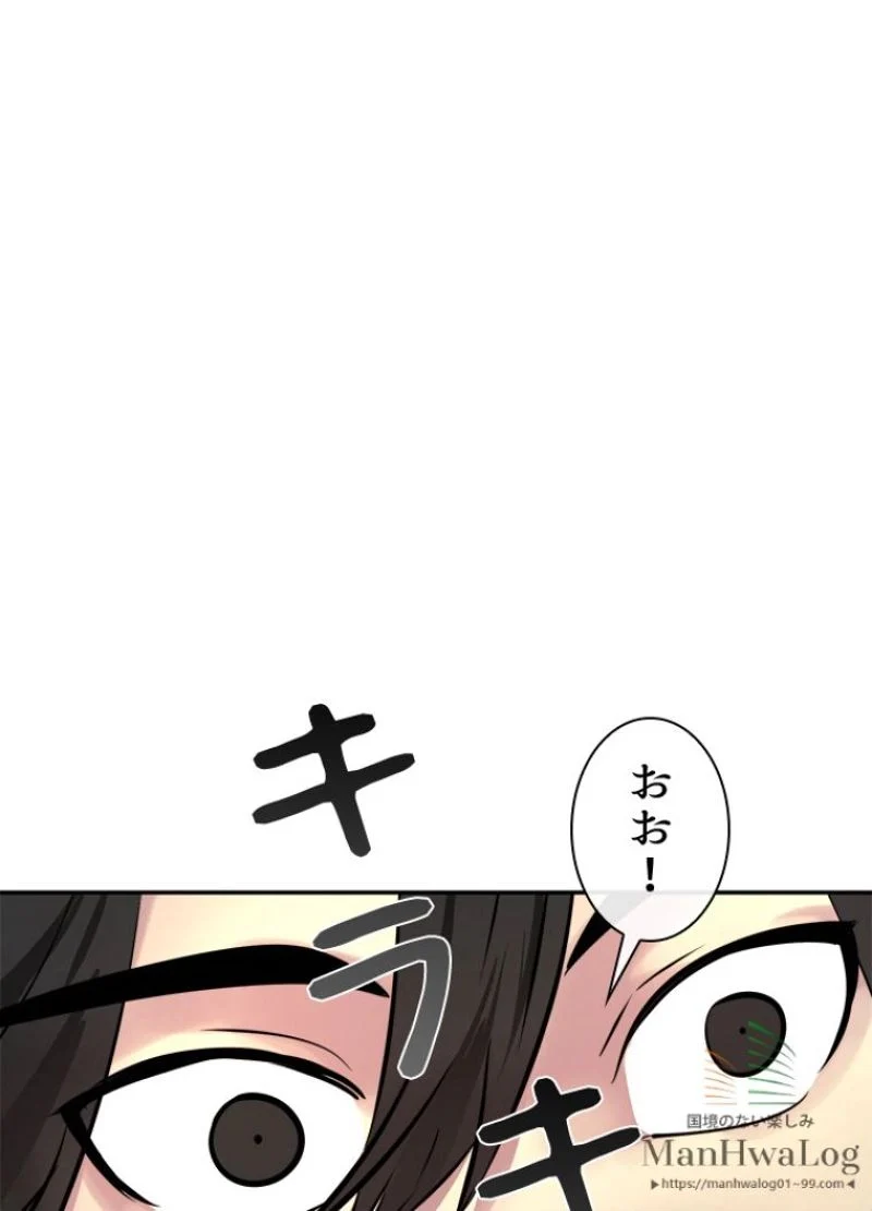 華山転生 第60話 - Page 11