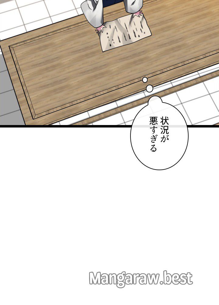 華山転生 第233話 - Page 110