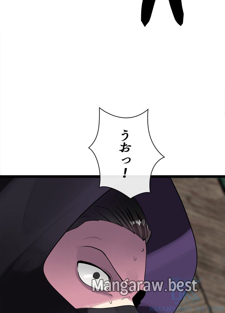 華山転生 第231話 - Page 26