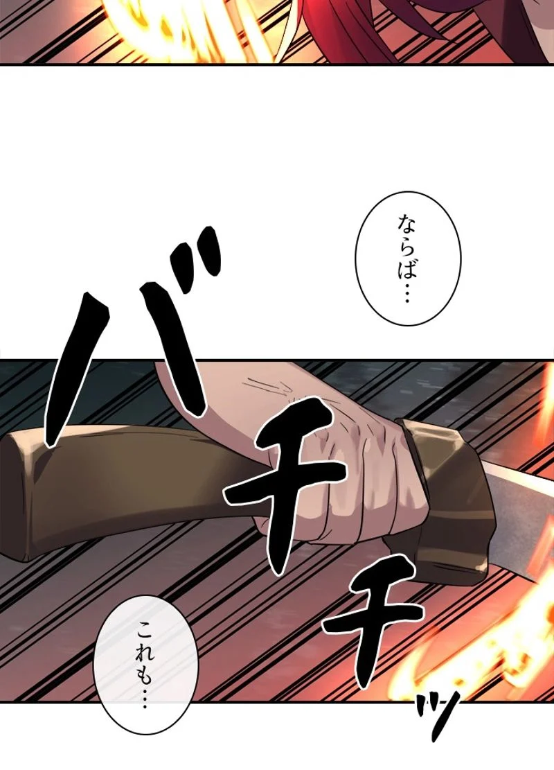 華山転生 第153話 - Page 69