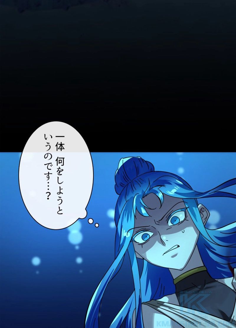 華山転生 第224話 - Page 61