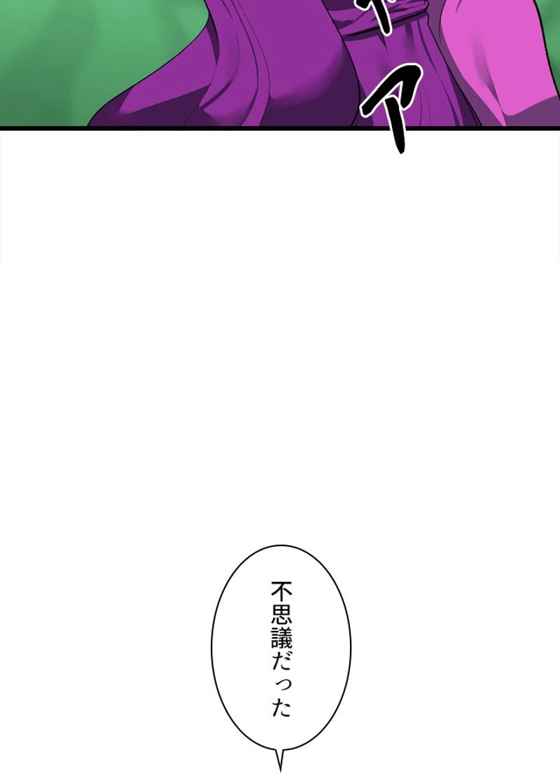 華山転生 第188話 - Page 142