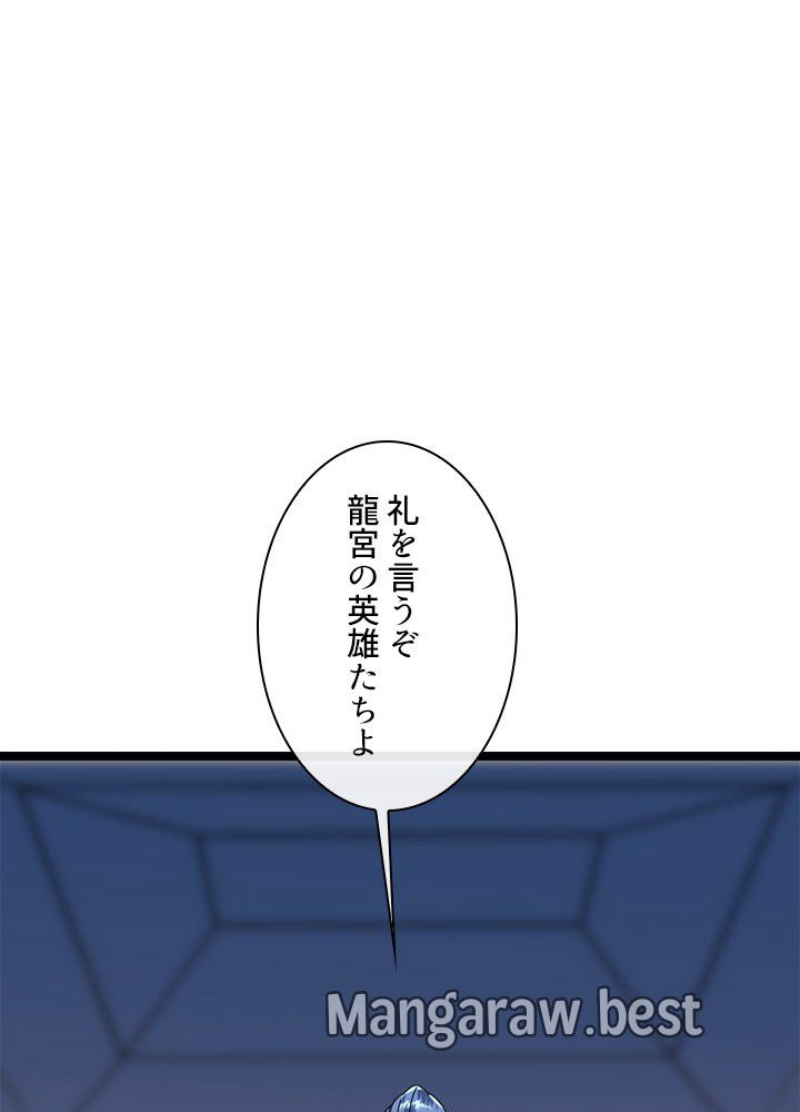 華山転生 第229話 - Page 117