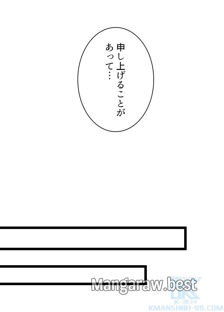 華山転生 第229話 - Page 125