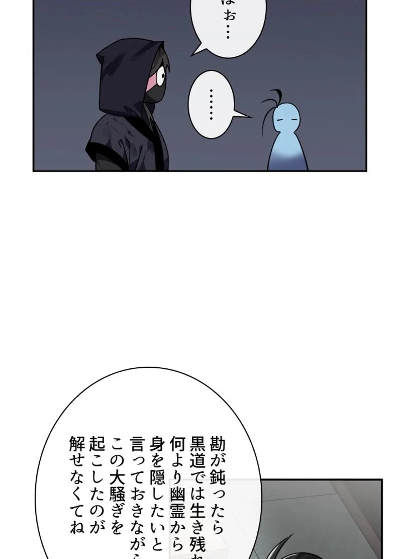 華山転生 第107話 - Page 19