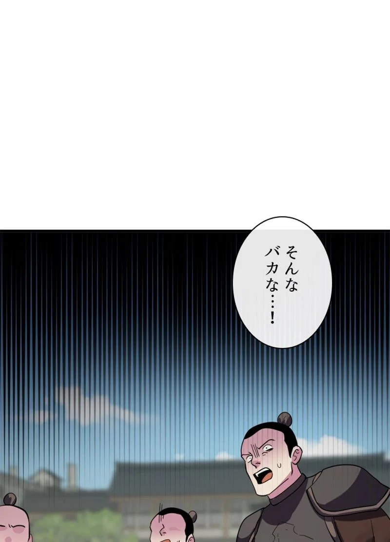 華山転生 第164話 - Page 60