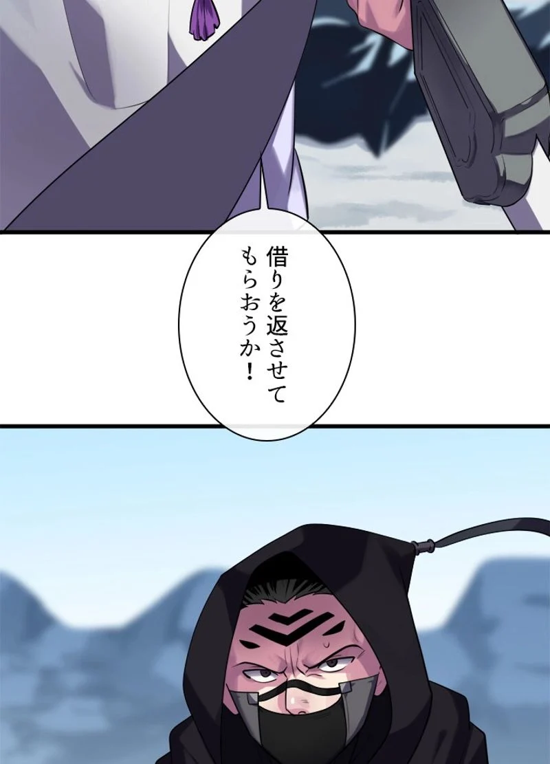 華山転生 - 第185話 - Page 31