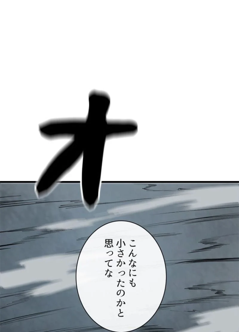 華山転生 - 第185話 - Page 78