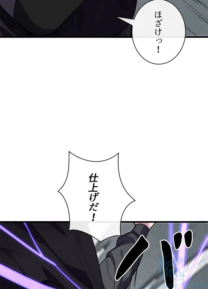 華山転生 第185話 - Page 80