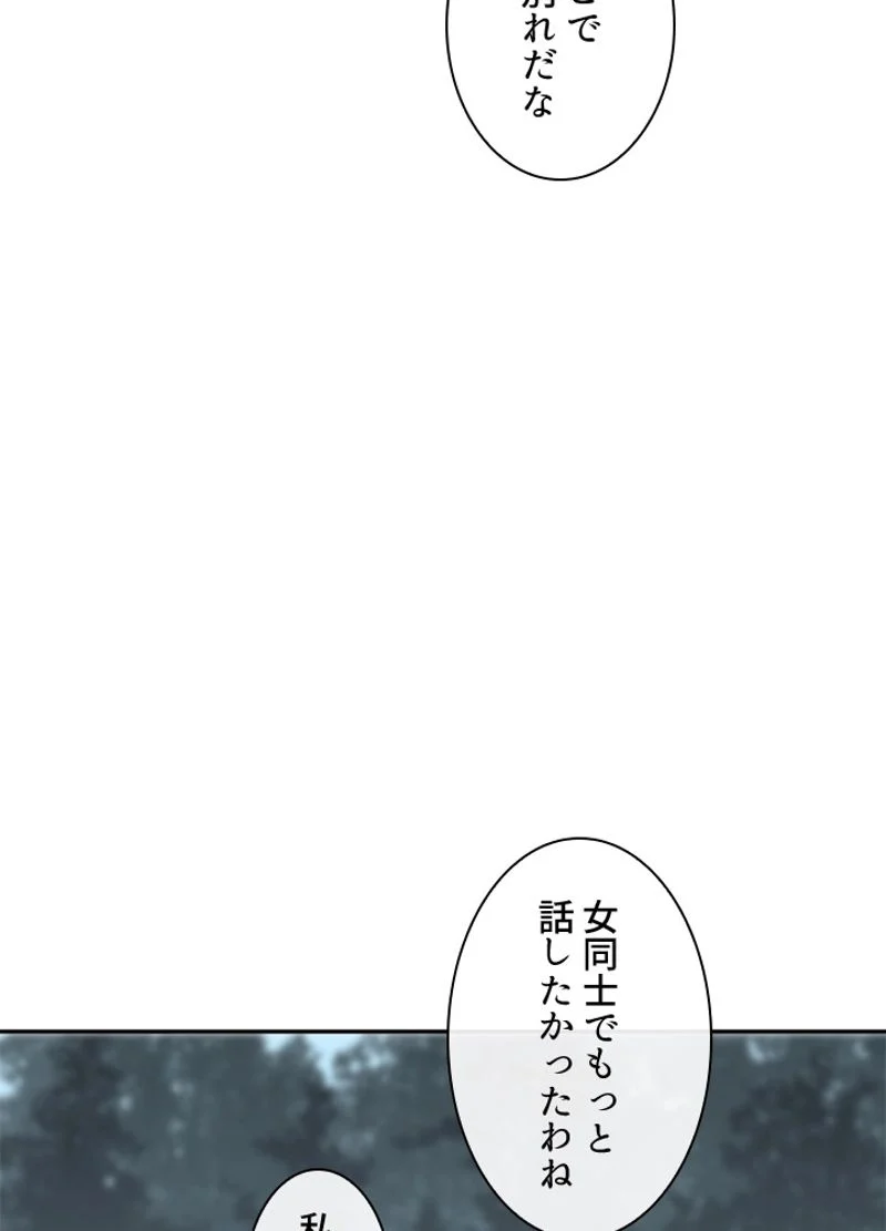 華山転生 第124話 - Page 10