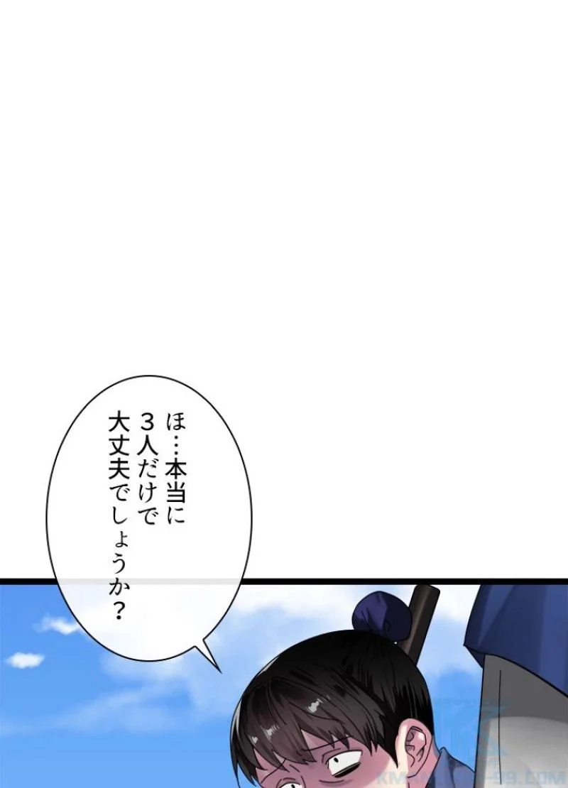 華山転生 第220話 - Page 61